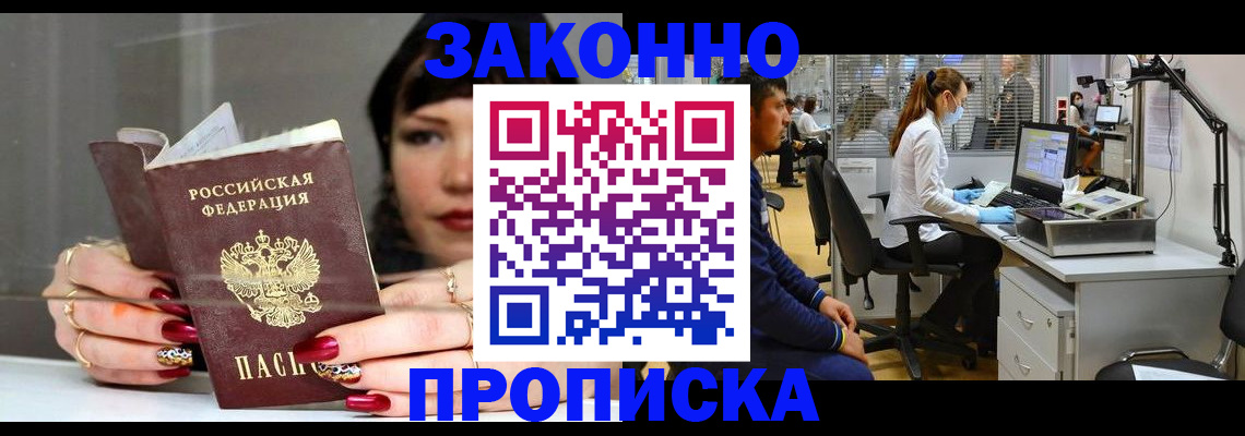прописка иностранных граждан в Камышлове
